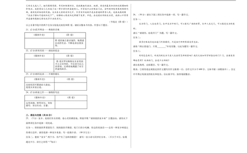 语文（湖北卷）（考试版A3）_中考复习资料_语数英物化_1语文中考复习_赠送：2025中考模拟题_2025年语文押题预测_语文（湖北卷）-2025年中考押题预测卷