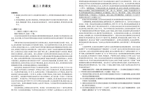 安徽省合肥六中等学校2024级高二上学期2月期末考试语文_2026年02月高二试卷_260214安徽省合肥六中等学校2024级高二上学期2月期末考试（全科）