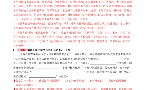 语文（青岛卷）（全解全析）_中考复习资料_语数英物化_1语文中考复习_赠送：2025中考模拟题_2025年语文押题预测_语文（青岛卷）-2025年中考押题预测卷