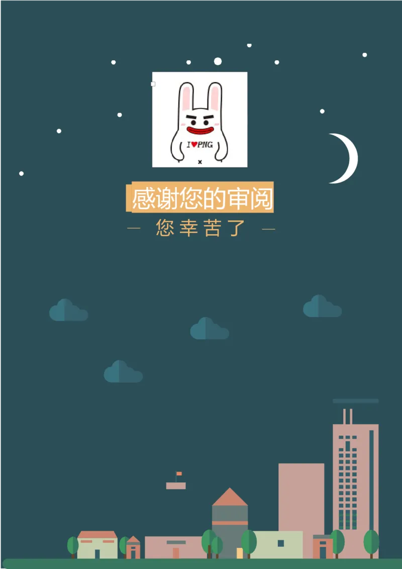 升学君整理深色夜景-小升初简历模板_小升初《学生简历模板》单页+多页_66份小升初简历整理