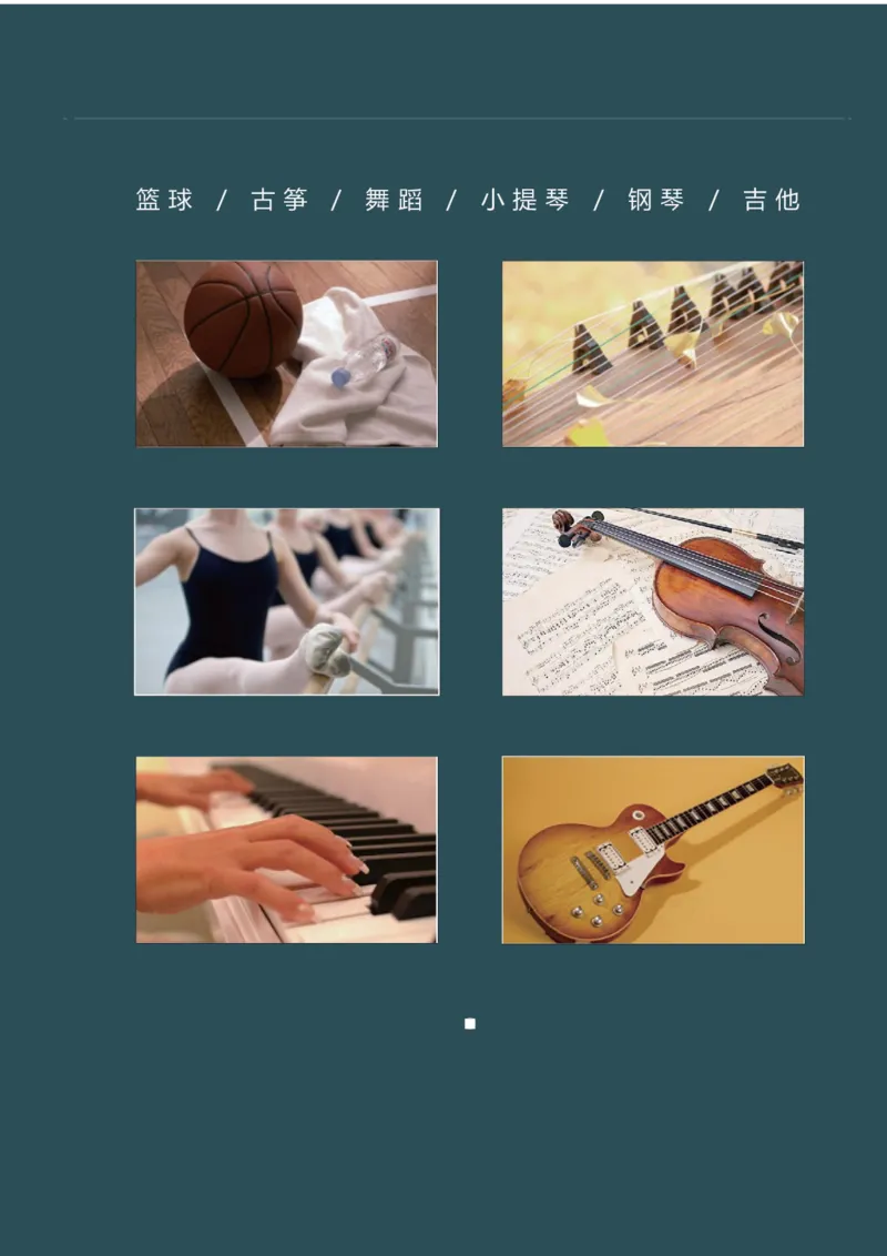 升学君整理深色夜景-小升初简历模板_小升初《学生简历模板》单页+多页_66份小升初简历整理
