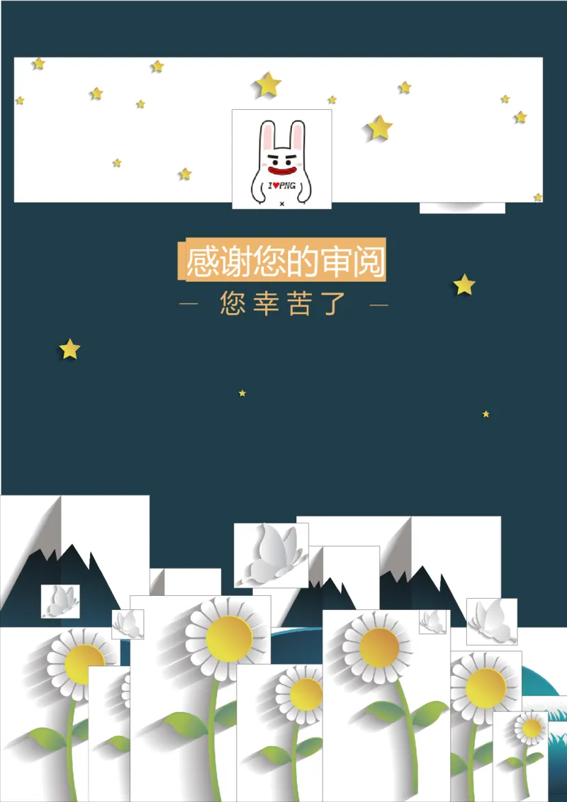 升学君整理贴纸雪山花朵-小升初简历模板_小升初《学生简历模板》单页+多页_66份小升初简历整理
