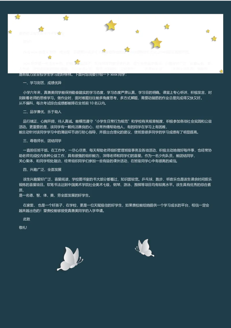 升学君整理贴纸雪山花朵-小升初简历模板_小升初《学生简历模板》单页+多页_66份小升初简历整理