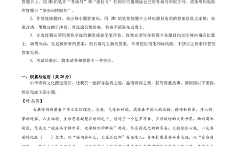 语文（长沙卷）（全解全析）_中考复习资料_语数英物化_1语文中考复习_赠送：2025中考模拟题_2025年语文三模_语文（长沙卷）-2025年中考第三次模拟考试