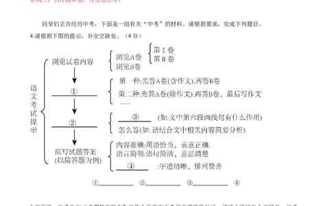 语文（长沙卷）（全解全析）_中考复习资料_语数英物化_1语文中考复习_赠送：2025中考模拟题_2025年语文三模_语文（长沙卷）-2025年中考第三次模拟考试