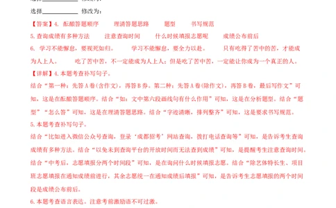 语文（长沙卷）（全解全析）_中考复习资料_语数英物化_1语文中考复习_赠送：2025中考模拟题_2025年语文三模_语文（长沙卷）-2025年中考第三次模拟考试