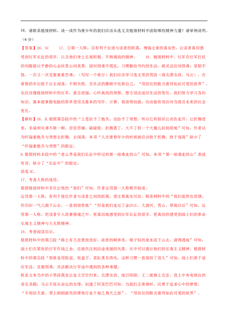 语文（长沙卷）（全解全析）_中考复习资料_语数英物化_1语文中考复习_赠送：2025中考模拟题_2025年语文三模_语文（长沙卷）-2025年中考第三次模拟考试