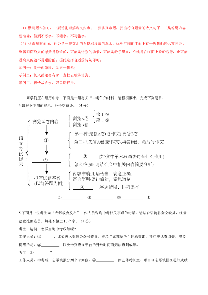 语文（长沙卷）（全解全析）_中考复习资料_语数英物化_1语文中考复习_赠送：2025中考模拟题_2025年语文三模_语文（长沙卷）-2025年中考第三次模拟考试