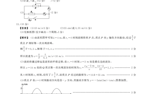 高二期末物理C卷答案_2026年02月高二试卷_260209安徽省鼎尖联考2025-2026学年高二上学期过程性学科素质评价试题（全）
