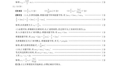 高二期末物理C卷答案_2026年02月高二试卷_260209安徽省鼎尖联考2025-2026学年高二上学期过程性学科素质评价试题（全）