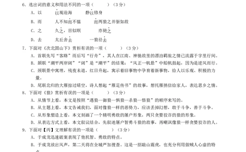 语文（连云港卷）（全解全析）_中考复习资料_语数英物化_1语文中考复习_赠送：2025中考模拟题_2025年语文二模_语文（连云港卷）-2025年中考第二次全真模拟题