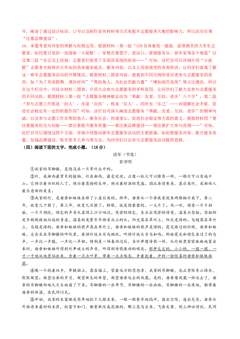 语文（连云港卷）（全解全析）_中考复习资料_语数英物化_1语文中考复习_赠送：2025中考模拟题_2025年语文二模_语文（连云港卷）-2025年中考第二次全真模拟题