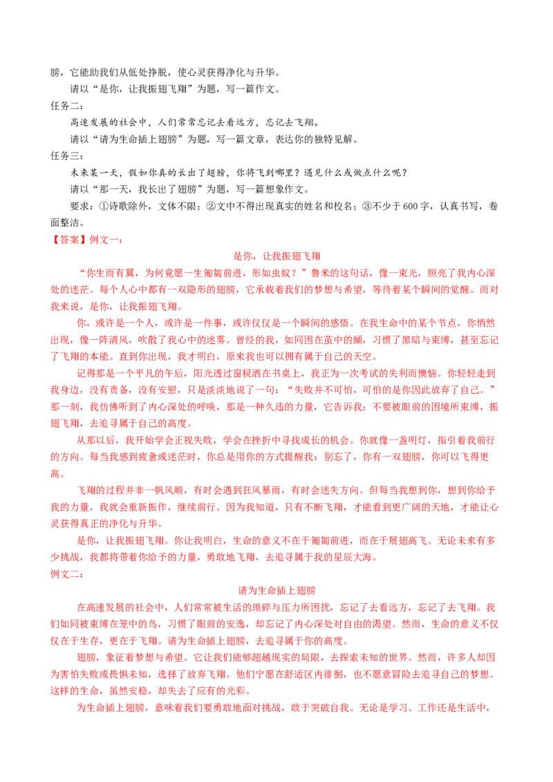 语文（连云港卷）（全解全析）_中考复习资料_语数英物化_1语文中考复习_赠送：2025中考模拟题_2025年语文二模_语文（连云港卷）-2025年中考第二次全真模拟题