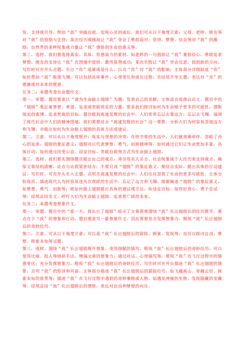 语文（连云港卷）（全解全析）_中考复习资料_语数英物化_1语文中考复习_赠送：2025中考模拟题_2025年语文二模_语文（连云港卷）-2025年中考第二次全真模拟题