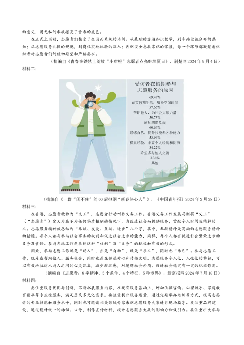 语文（连云港卷）（全解全析）_中考复习资料_语数英物化_1语文中考复习_赠送：2025中考模拟题_2025年语文二模_语文（连云港卷）-2025年中考第二次全真模拟题