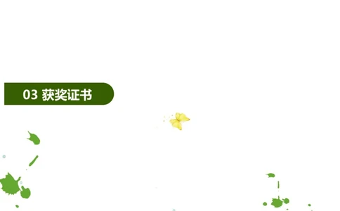 升学君整理绿色树木树叶底纹-小升初简历模板_小升初《学生简历模板》单页+多页_66份小升初简历整理