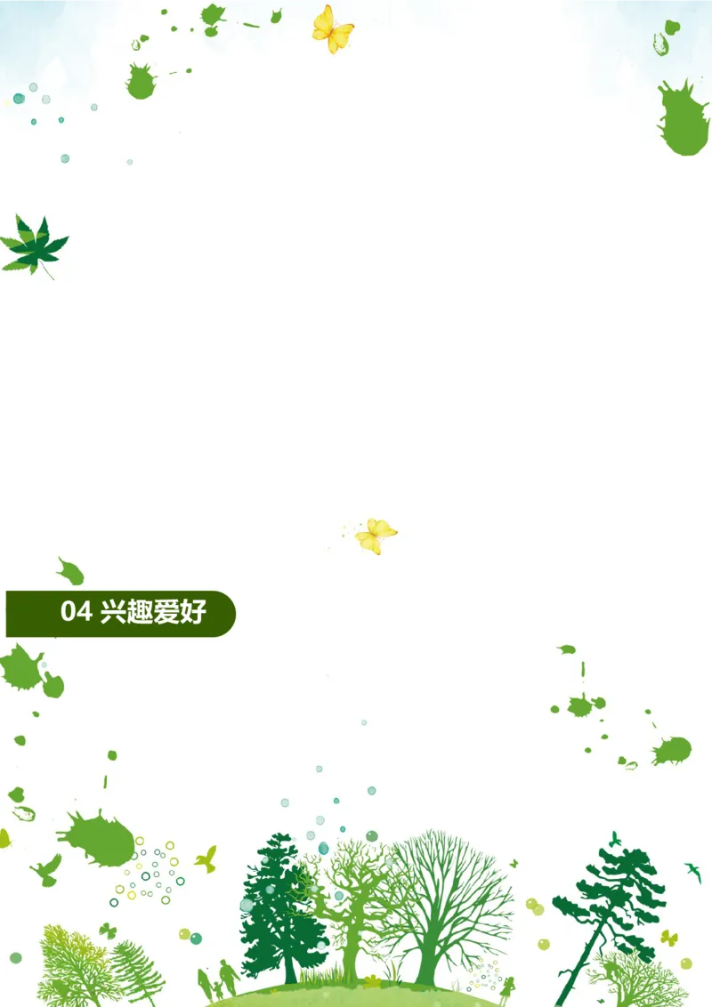 升学君整理绿色树木树叶底纹-小升初简历模板_小升初《学生简历模板》单页+多页_66份小升初简历整理