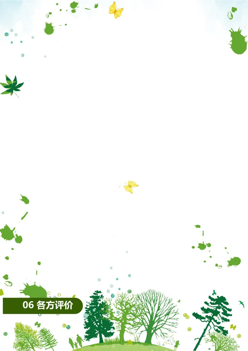升学君整理绿色树木树叶底纹-小升初简历模板_小升初《学生简历模板》单页+多页_66份小升初简历整理