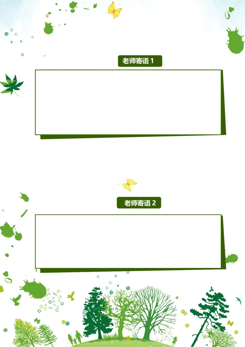 升学君整理绿色树木树叶底纹-小升初简历模板_小升初《学生简历模板》单页+多页_66份小升初简历整理