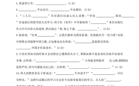 部编版六年级下册语文小升初《背诵积累》重难点突破检测卷含答案_小升初语文期末复习资料（阅读专项+写作专项+古诗文专项）
