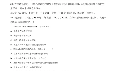 吉林省友好学校第八十届2025-2026学年高二上学期1月期末联考生物试卷（含答案）_2026年02月高二试卷_260201吉林省友好学校第八十届2025-2026学年高二上学期1月期末联考