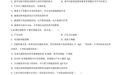 吉林省友好学校第八十届2025-2026学年高二上学期1月期末联考生物试卷（含答案）_2026年02月高二试卷_260201吉林省友好学校第八十届2025-2026学年高二上学期1月期末联考