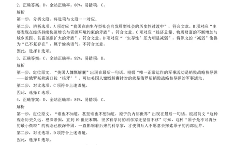 2008年0309江苏公务员考试《行测》真题（B卷）参考答案及解析_国考省考_省考真题_15江苏公务员考试真题pdf版_江苏公务员考试真题&mdash;&mdash;行测08-25_行测答案及解析