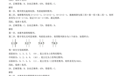2008年0309江苏公务员考试《行测》真题（B卷）参考答案及解析_国考省考_省考真题_15江苏公务员考试真题pdf版_江苏公务员考试真题&mdash;&mdash;行测08-25_行测答案及解析