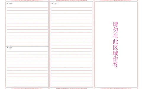 政治答题卡_2026年02月高二试卷_260213湖北省孝感市楚天协作体2025-2026学年度上学期高二年级期末考试（全）