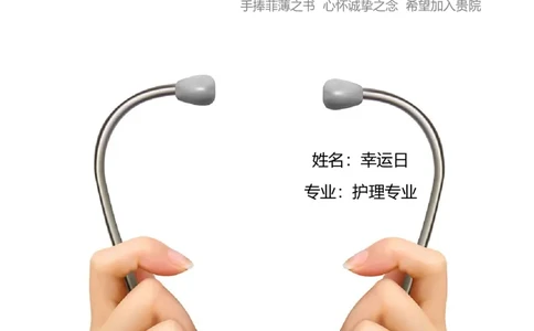 5_小升初《学生简历模板》单页+多页_行业简历_07、医护简历50款_医生简历模板23款