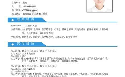 5_小升初《学生简历模板》单页+多页_行业简历_07、医护简历50款_医生简历模板23款
