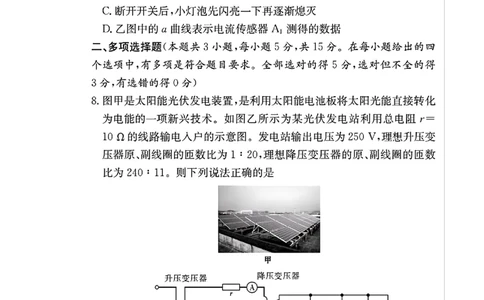 湖南省长沙市长郡中学2025-2026学年高二上学期1月期末物理试卷（含答案）_2026年02月高二试卷_260213湖南省长沙市长郡中学2025-2026学年高二上学期1月期末（全）