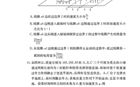 湖南省长沙市长郡中学2025-2026学年高二上学期1月期末物理试卷（含答案）_2026年02月高二试卷_260213湖南省长沙市长郡中学2025-2026学年高二上学期1月期末（全）