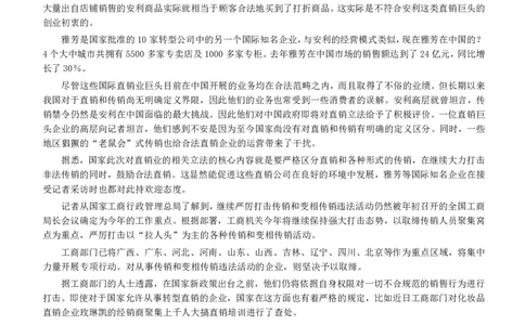 2004年广东公务员考试《申论》真题卷及答案（上半年）_国考省考_省考真题_05广东公务员考试真题pdf版_广东公务员考试真题&mdash;&mdash;申论03-24