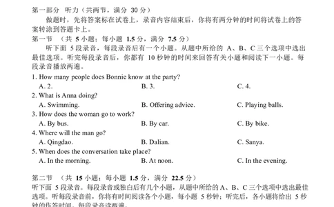 湖南常德市沅澧共同体2025-2026学年高二上学期期末考试英语试卷（不含音频）_2026年02月高二试卷_260215湖南省常德市沅澧共同体2025-2026学高二上学期期末考试