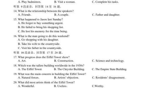 湖南常德市沅澧共同体2025-2026学年高二上学期期末考试英语试卷（不含音频）_2026年02月高二试卷_260215湖南省常德市沅澧共同体2025-2026学高二上学期期末考试