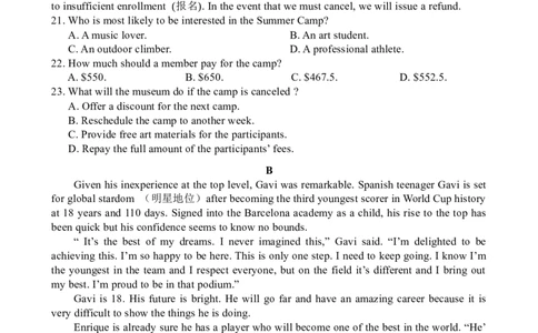 湖南常德市沅澧共同体2025-2026学年高二上学期期末考试英语试卷（不含音频）_2026年02月高二试卷_260215湖南省常德市沅澧共同体2025-2026学高二上学期期末考试