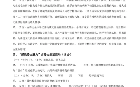 语文（浙江卷01）（参考答案及评分标准）_中考复习资料_语数英物化_1语文中考复习_赠送：2025中考模拟题_2025年语文一模_语文01（浙江卷）-2025年中考第一次全真模拟题