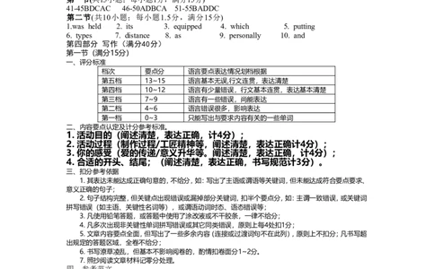 高二英语（答案）2025_2026年02月高二试卷_260210四川省遂宁市2025&mdash;2026学年高二上学期期末考试（全）