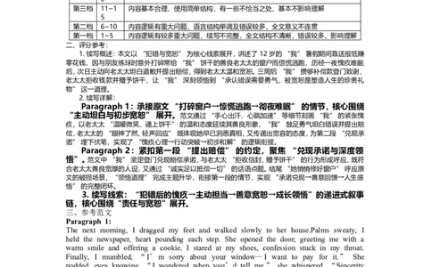 高二英语（答案）2025_2026年02月高二试卷_260210四川省遂宁市2025&mdash;2026学年高二上学期期末考试（全）