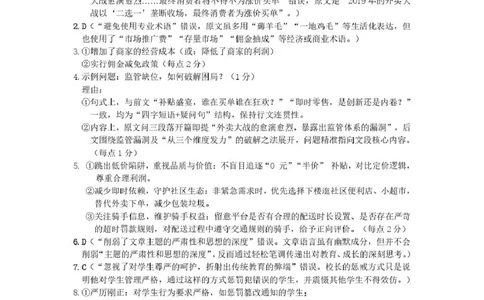 湖南常德市沅澧共同体2025-2026学年高二上学期期末考试语文答案（图片版）_2026年02月高二试卷_260215湖南省常德市沅澧共同体2025-2026学高二上学期期末考试