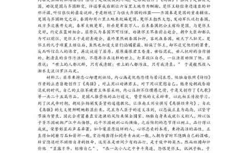 湖南常德市沅澧共同体2025-2026学年高二上学期期末考试语文答案（图片版）_2026年02月高二试卷_260215湖南省常德市沅澧共同体2025-2026学高二上学期期末考试