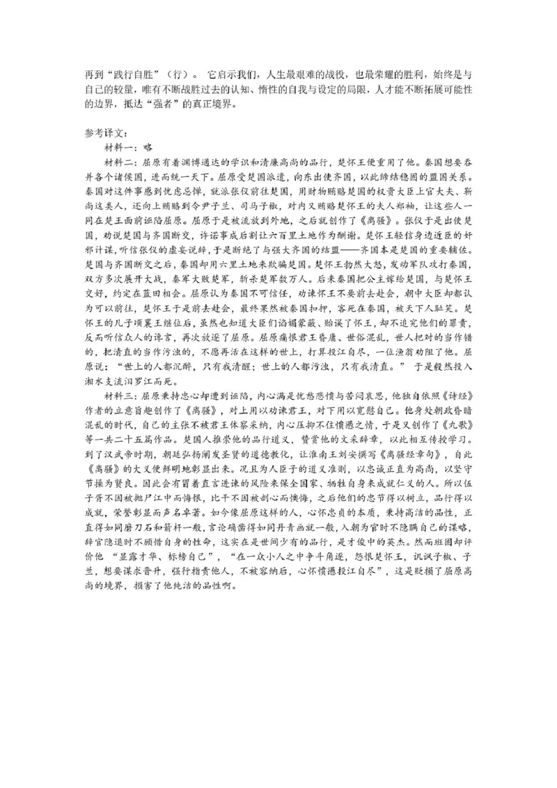 湖南常德市沅澧共同体2025-2026学年高二上学期期末考试语文答案（图片版）_2026年02月高二试卷_260215湖南省常德市沅澧共同体2025-2026学高二上学期期末考试