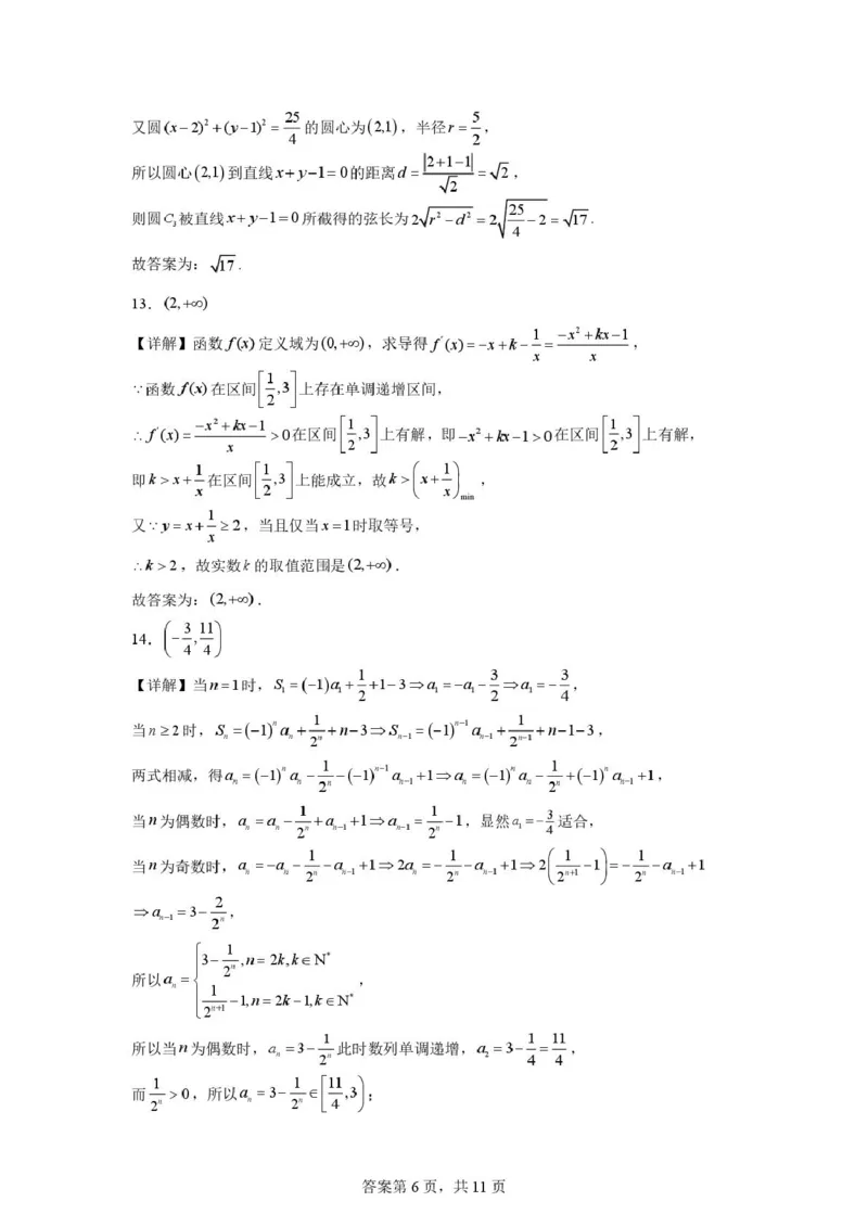 数学-重庆西南大学附属中学校2025-2026学年高二下学期周考_2026年03月高二试卷_260322多所强校2025-2026学年高二下学期3月语文&数学卷合集