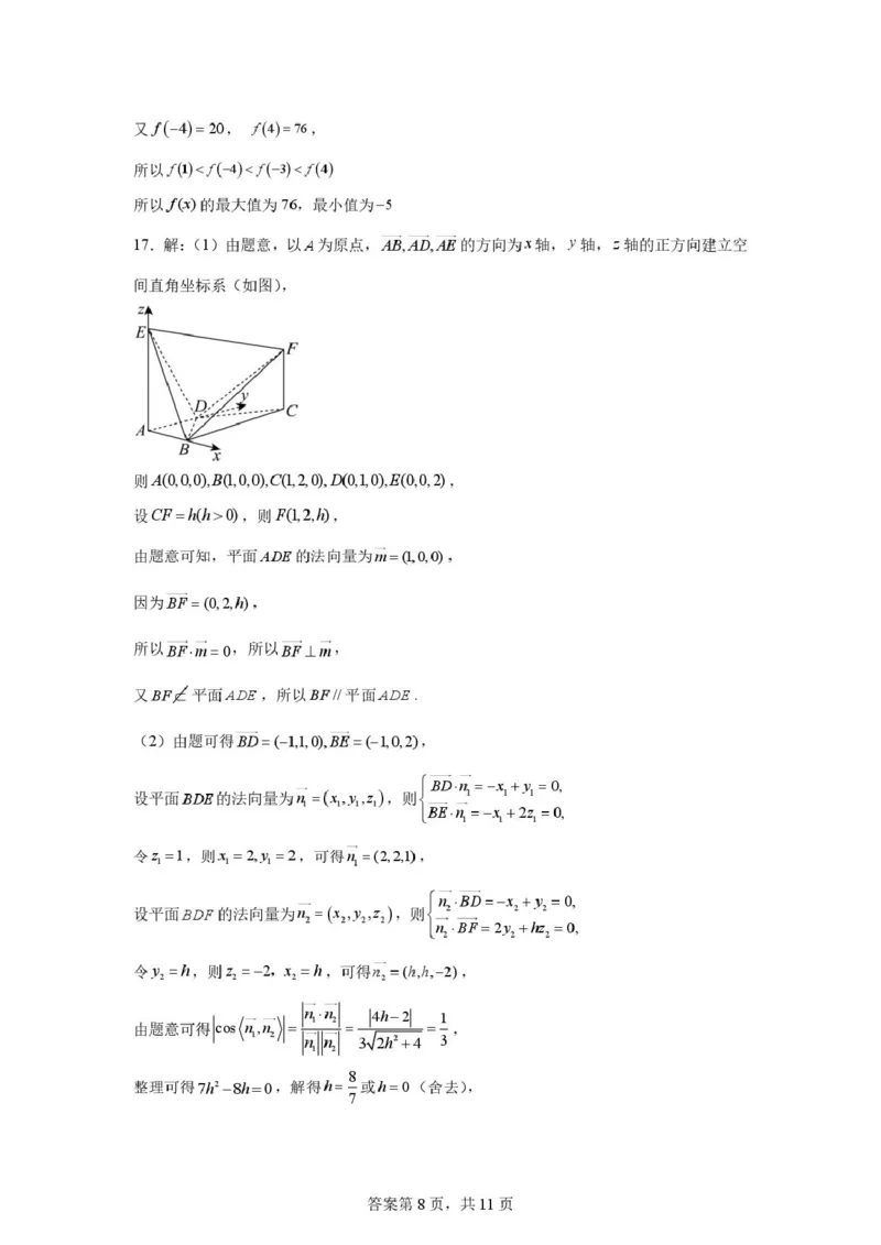 数学-重庆西南大学附属中学校2025-2026学年高二下学期周考_2026年03月高二试卷_260322多所强校2025-2026学年高二下学期3月语文&数学卷合集
