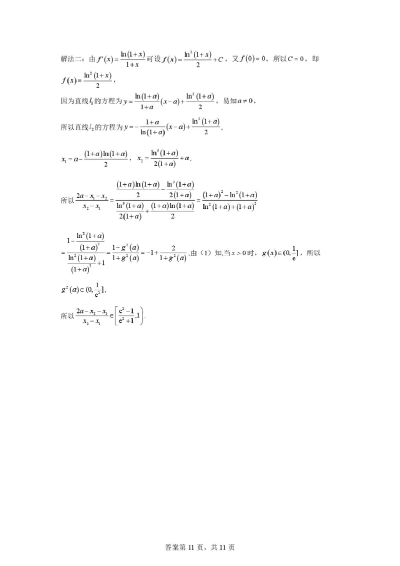 数学-重庆西南大学附属中学校2025-2026学年高二下学期周考_2026年03月高二试卷_260322多所强校2025-2026学年高二下学期3月语文&数学卷合集