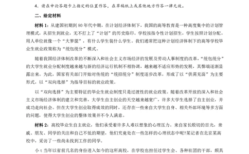 2007年内蒙古自治区公务员考试《申论》试卷及参考答案_国考省考_省考真题_18内蒙古公务员考试真题pdf版_内蒙古公务员考试真题&mdash;&mdash;申论07-23