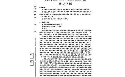 语文试题_2026年02月高二试卷_260205青桐鸣大联考2025-2026学年（上）高二年级2月期末考试_河南青桐鸣2025-2026学年高二上学期2月期末考试语文试题含答案