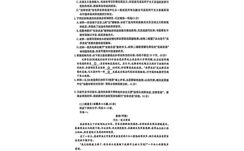 语文试题_2026年02月高二试卷_260205青桐鸣大联考2025-2026学年（上）高二年级2月期末考试_河南青桐鸣2025-2026学年高二上学期2月期末考试语文试题含答案