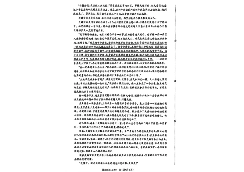 语文试题_2026年02月高二试卷_260205青桐鸣大联考2025-2026学年（上）高二年级2月期末考试_河南青桐鸣2025-2026学年高二上学期2月期末考试语文试题含答案
